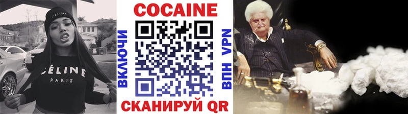 Кокаин Колумбийский  Невель 