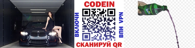 Codein напиток Lean (лин)  хочу наркоту  Невель 