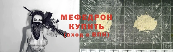 мефедрон мука Богданович